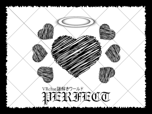 謎解きワールド「Perfect」