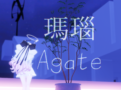 MCC_瑪瑙_Agate