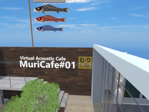 MuriCafe01_鯉のぼり