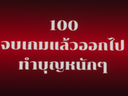 บอร์ดเกม_Boardgame_KYF