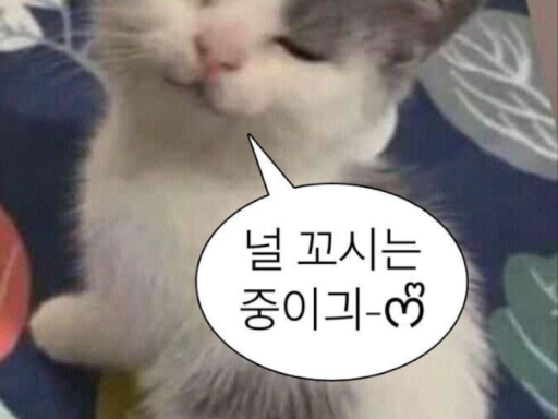 도파민을 줬다 뺏는 주사위게임 II