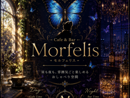Cafe ＆ Bar Morfelis