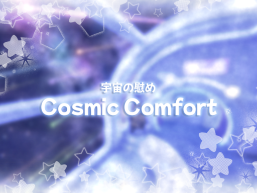 Cosmic Comfort