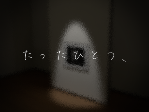 『たったひとつ、』Photo_Gallery