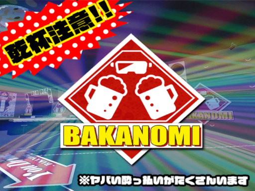 BAKANOMI
