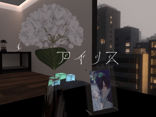 あいのす
