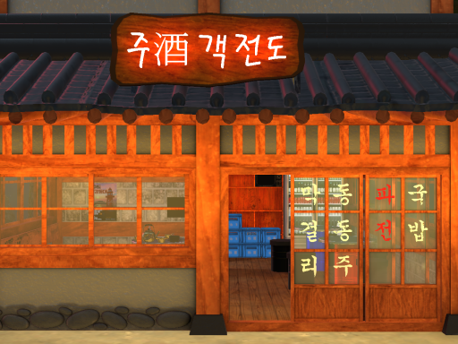 주객전도 （Korean restaurant）