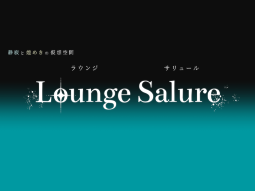 Lounge Salure（ラウンジ サリュール）