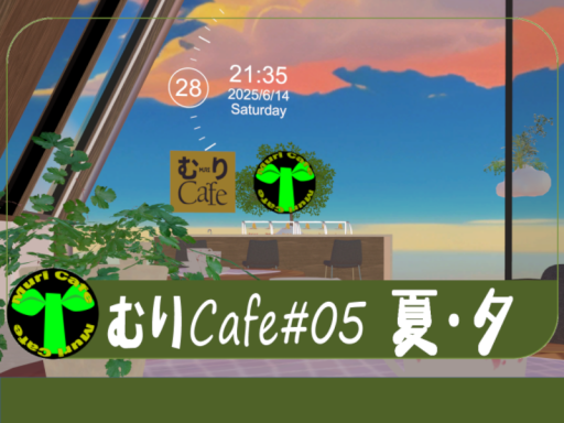 MuriCafe05_Sky_Twilight