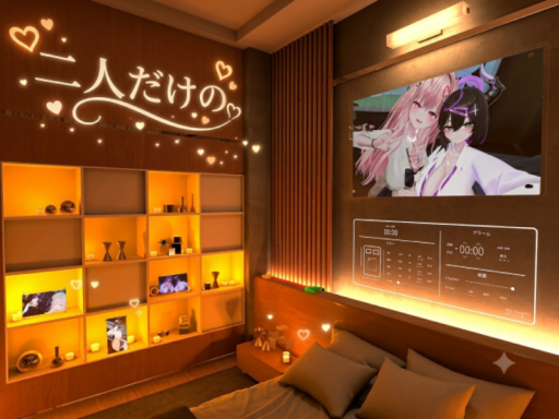 二人だけの