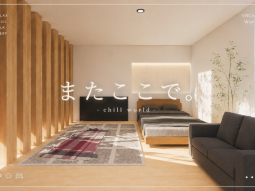 またここで。