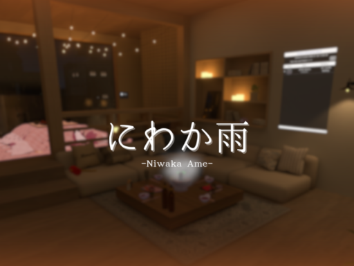 にわか雨 -Niwaka Ame-