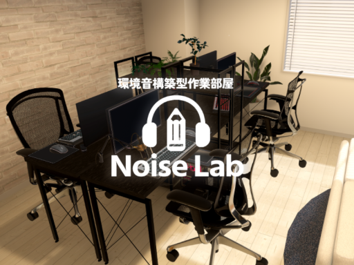 Noise Lab