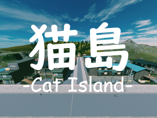 猫島 -Cat Island-