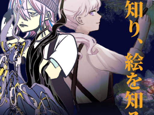 第4回 すまいるとまいるアート旅 イベント会場