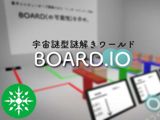 BOARD․IO