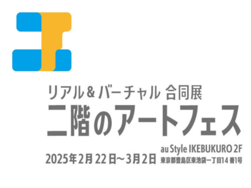 2f-artfes
