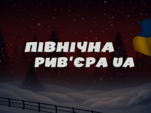 Північна Рив'єра UA