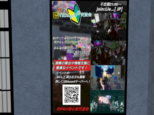 VRDJ初心者交流会 Streamkey Randam