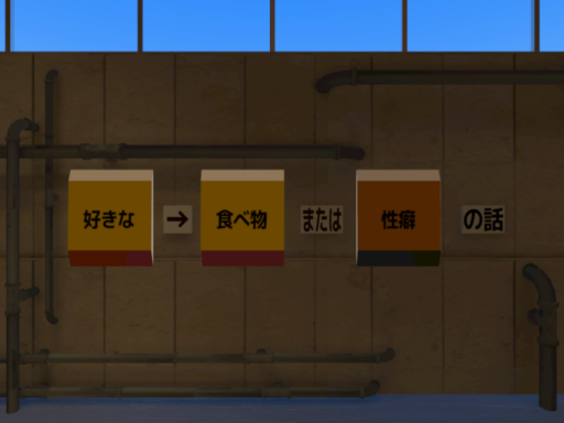 ランダムトークテーマルーム
