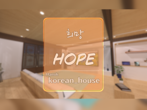 한옥˸희망_ Hope_Hanok