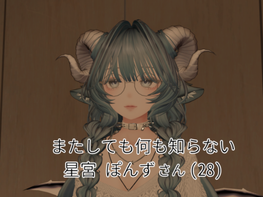 ぽんずの家