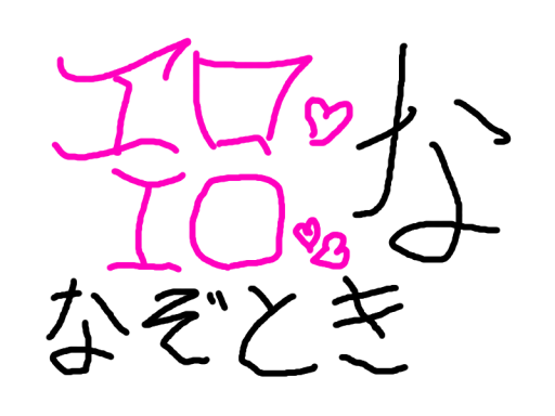 画像の通りです