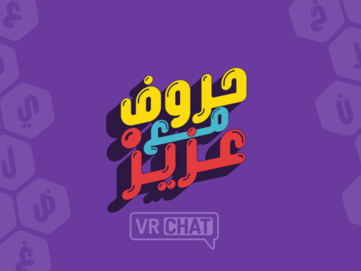 harof ｜ ﺰﻳﺰﻋ ﻊﻣ ﻑﻭﺮﺣ