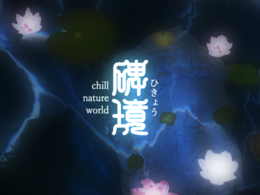 碑境