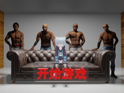《开始游戏》