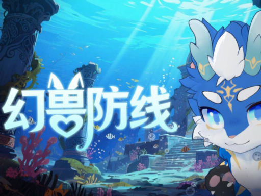 幻兽防线_森林路口