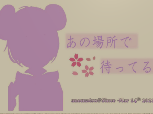 anomatsu room