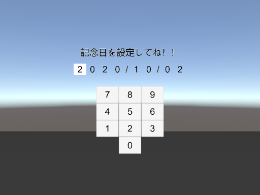 Just 記念日ǃ