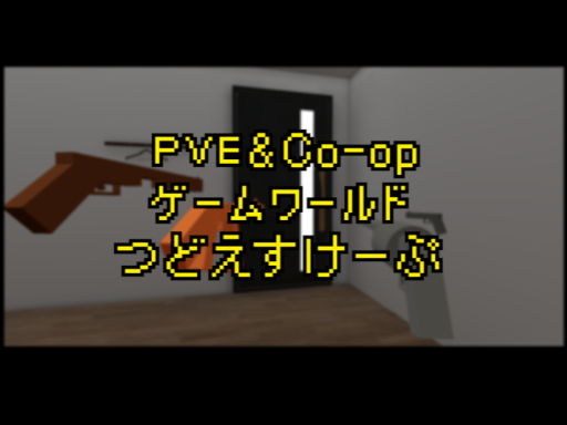 つどえすけーぷ v0․29