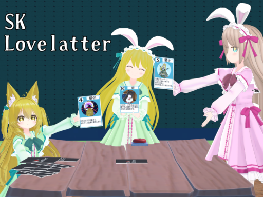 sk_loveletter