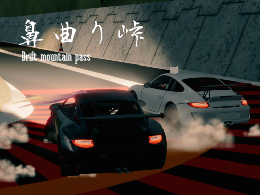 鼻曲り峠-Hanamagari Touge（CHIKUWA CAR SYSTEM）-