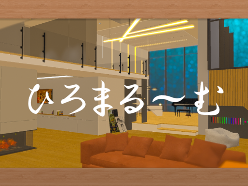 ひろまる～む-Room S4-