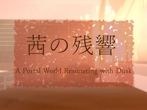 A Portal World Resonating with Dusk - 茜の残響 -