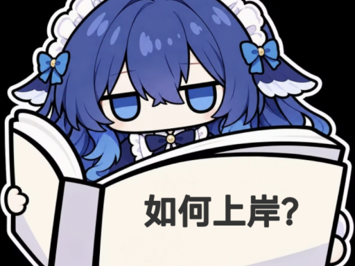 考公真题挑战赛