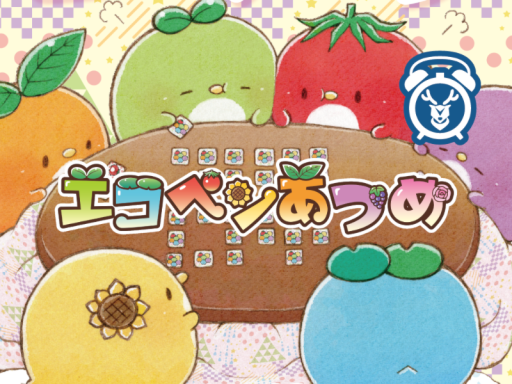 エコペンあつめ - EcopenCollect -