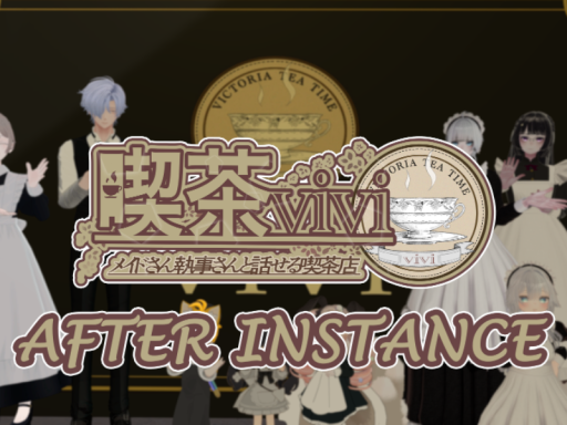喫茶VIVi アフタ