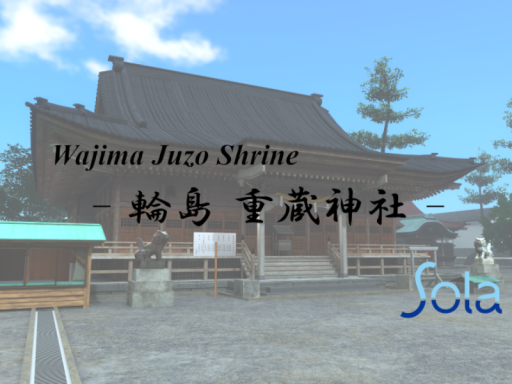 Wajima Juzo Shrine - 輪島 重蔵神社 -