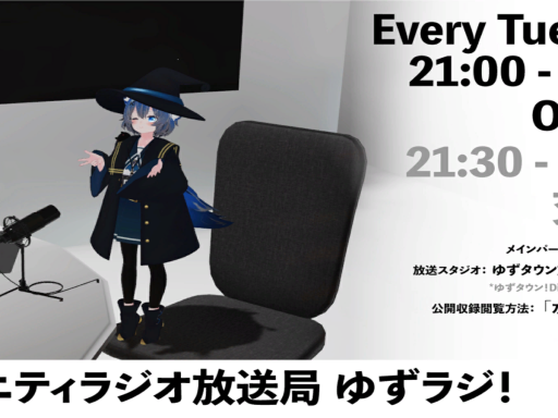 ゆずクラブ放送局 Studio․yuzu