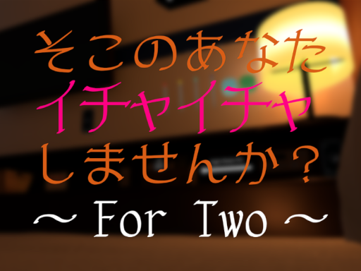 JUST For Two