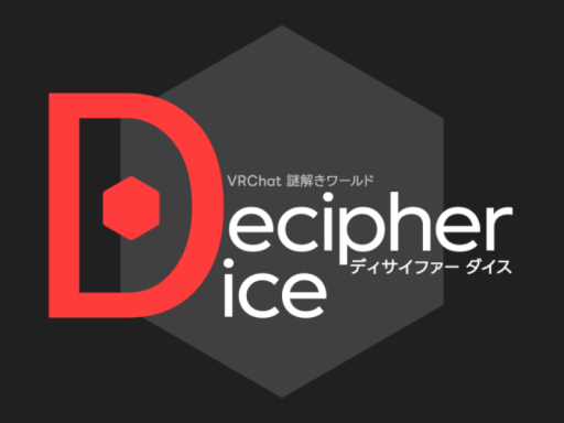 謎解きワールド 『Decipher Dice』