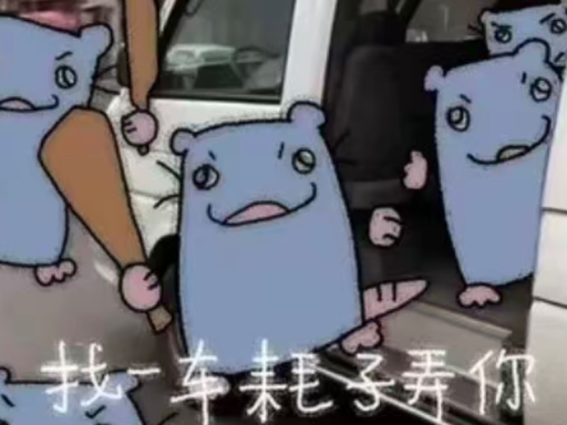 小耗子们的欢乐时光
