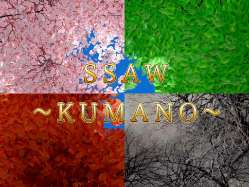 SSAW ～KUMANO～