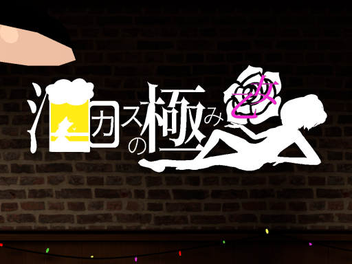 Bar -Underfloor-