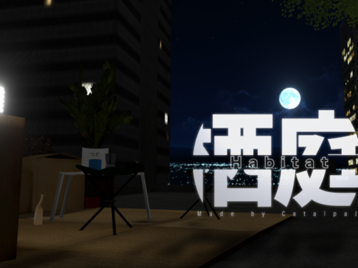 栖庭․
