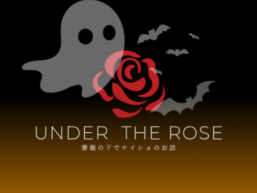UNDER THE ROSE ハロウィンワールド